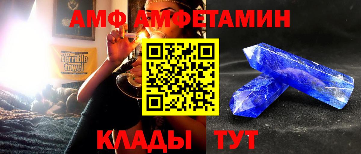 АМФЕТАМИН  Амфетамин 98%  Вход с VPN  shop какой сайт  Гуково 