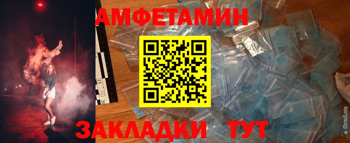 АМФ 97% Гуково