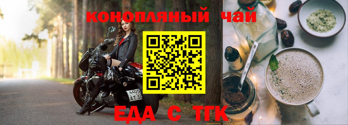 Гуково  Canna-Cookies конопля  Вход с VPN 
