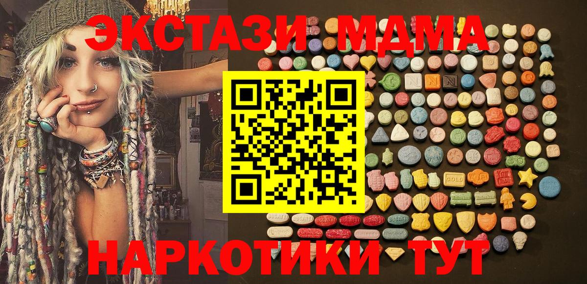 Ecstasy 280 MDMA Гуково