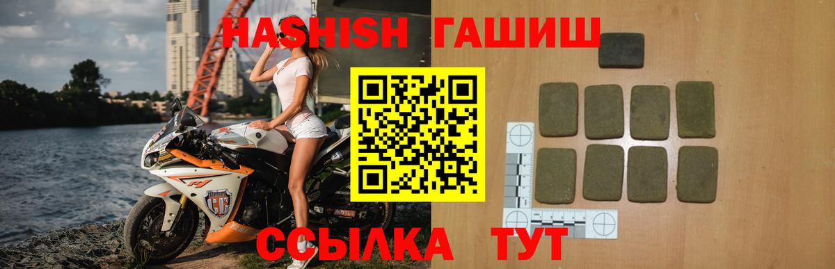 ГАШИШ хэш  Гашиш  Гуково  Гашиш гарик  Вход с VPN 