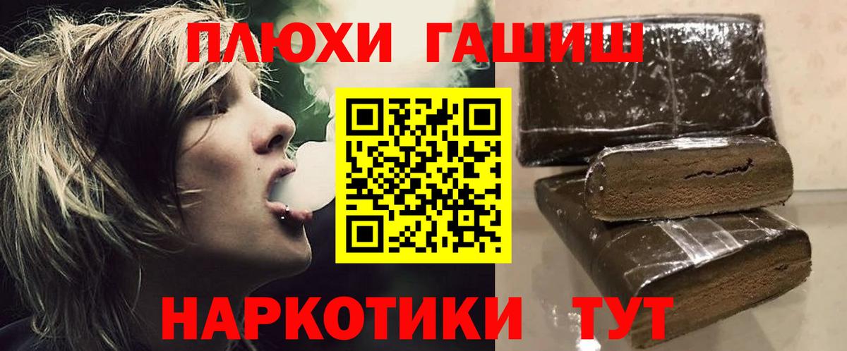 Гашиш гарик Гуково
