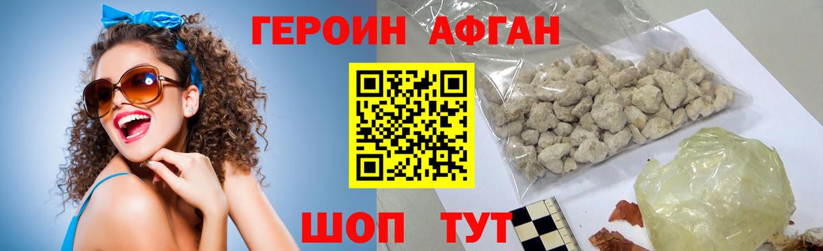 ГЕРОИН VHQ  ГЕРОИН  Гуково  Вход с VPN 
