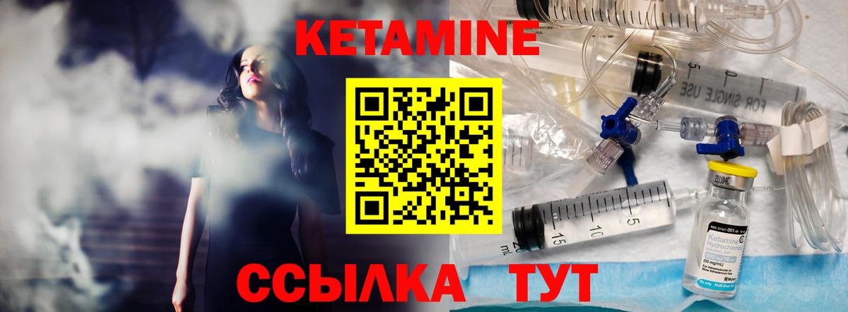 КЕТАМИН ketamine  Вход с VPN  площадка как зайти  Гуково  Кетамин VHQ 