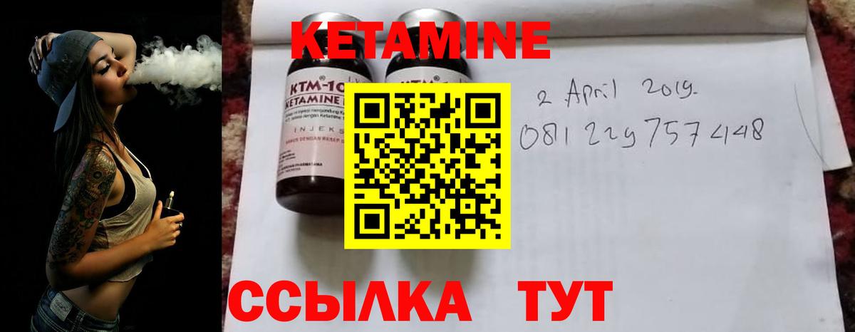 КЕТАМИН ketamine Гуково