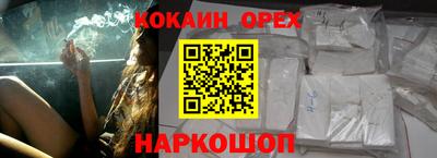 COCAINE Лесосибирск