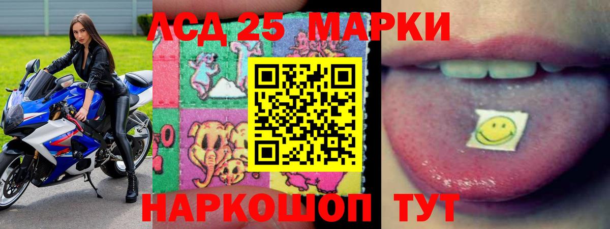 Лсд 25 экстази ecstasy Гуково