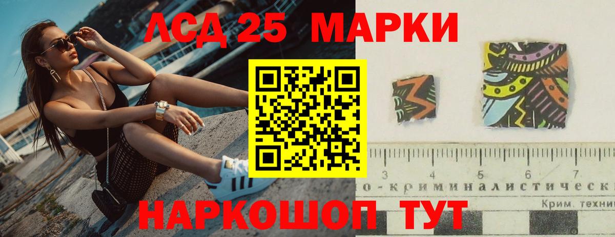 Гуково  ЛСД экстази ecstasy  LSD-25 экстази кислота  ЛСД экстази  Вход с VPN 