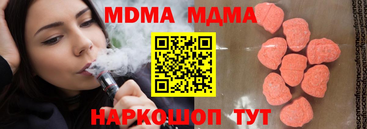 Гуково  MDMA crystal  Вход с VPN 