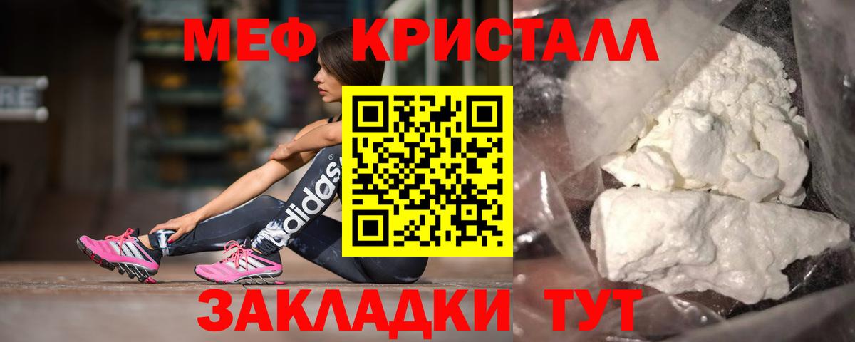 МЕФ мука  МЯУ-МЯУ  МЕФ мяу мяу  Гуково  OMG как зайти  Вход с VPN 