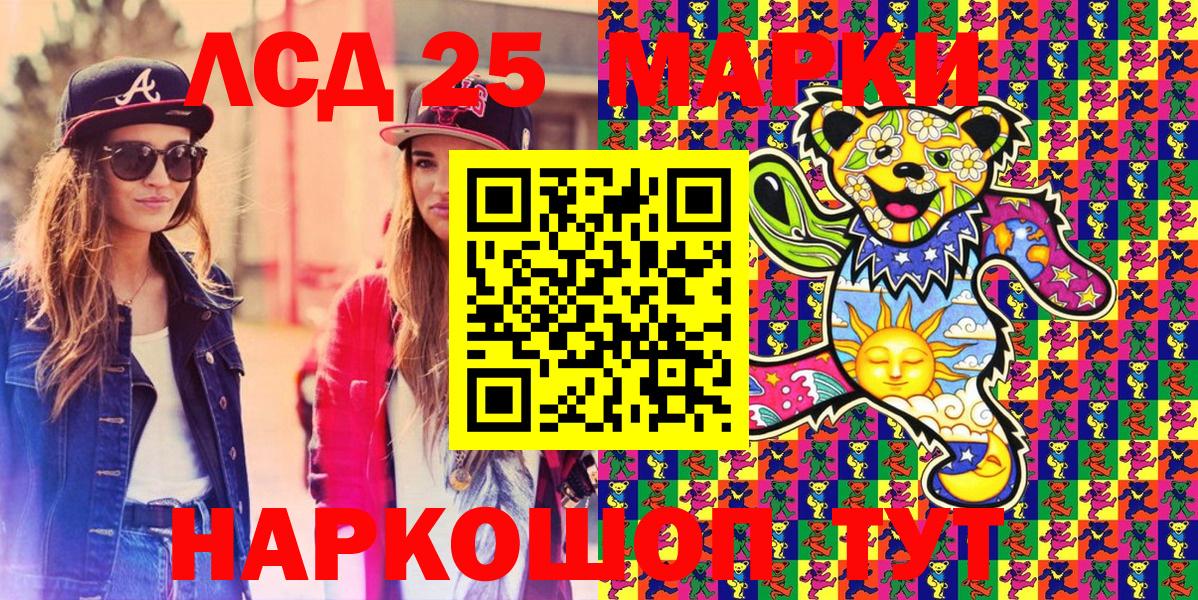 Марки 25I-NBOMe 1,8мг  Вход с VPN  Гуково  Марки NBOMe  Марки 25I-NBOMe 1,8мг 