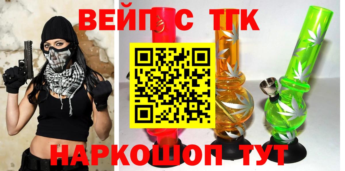ТГК жижа Гуково